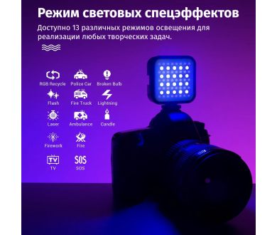 Осветитель Godox LITEMONS LED6R RGB