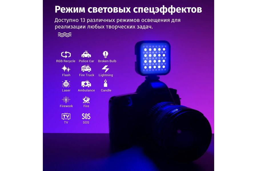 Осветитель Godox LITEMONS LED6R RGB