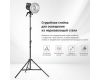 Стойка-тренога Godox 290F 144 - 286 см