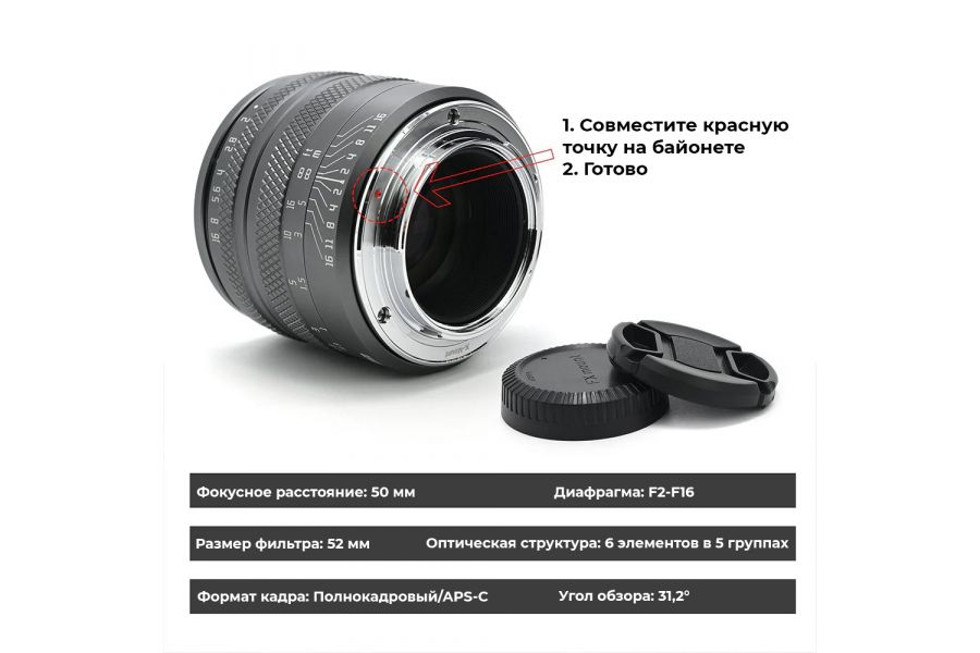 Объектив AstrHori 50mm f/2.0 Sony E Новый