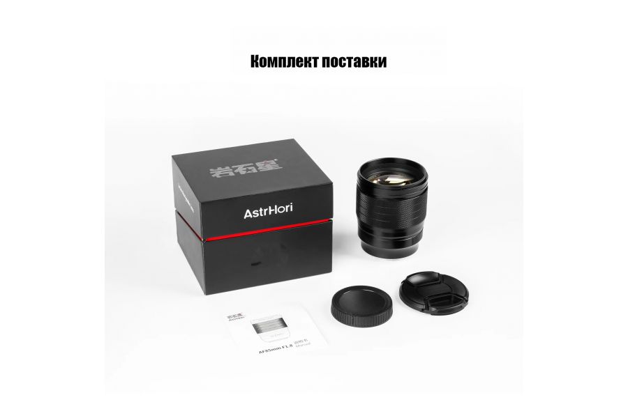 Объектив автофокусный AstrHori 85mm f/1.8 Nikon Z