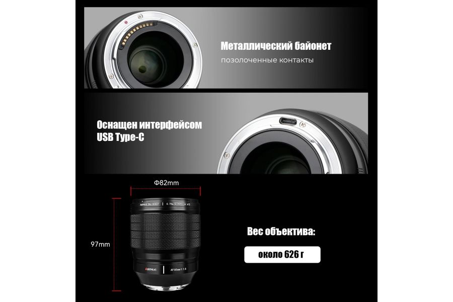 Объектив автофокусный AstrHori 85mm f/1.8 Nikon Z