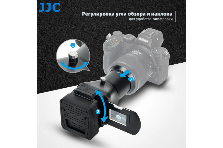 Адаптер для оцифровки пленок JJC FDA-S1