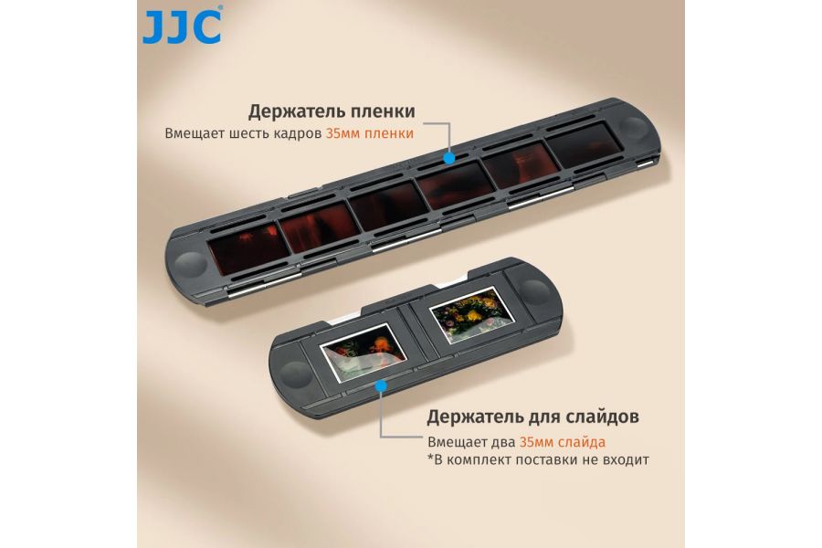 Адаптер для оцифровки пленок JJC FDA-S1