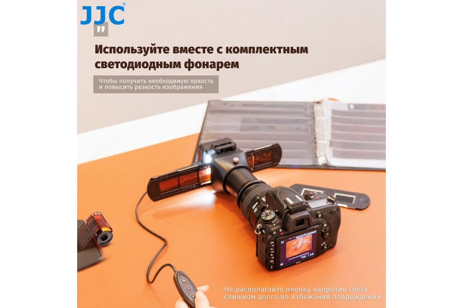 Адаптер для оцифровки пленок JJC FDA-S1
