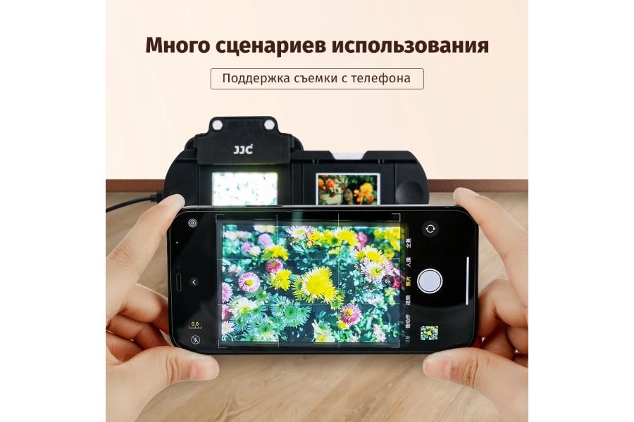 Адаптер для оцифровки пленок JJC FDA-S1