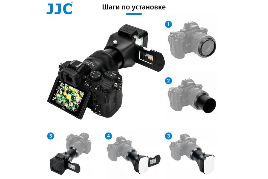 Адаптер для оцифровки пленок JJC FDA-S1