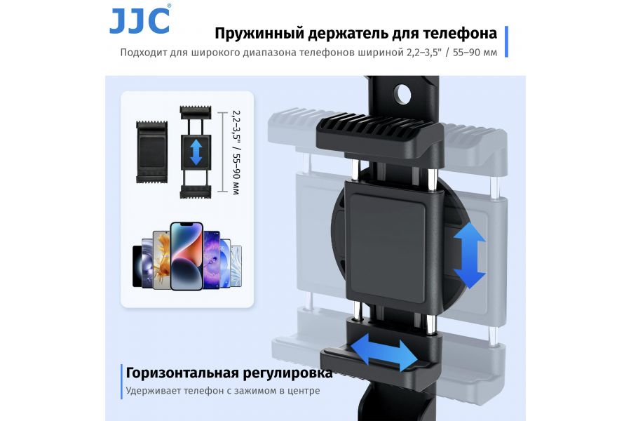 Стабилизатор-клетка для смартфона JJC SPC-UN1R