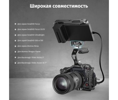 Крепление SmallRig 2905B на башмак