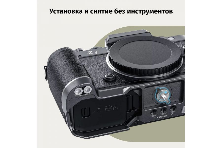 L площадка SmallRig 4262 для Nikon Z f