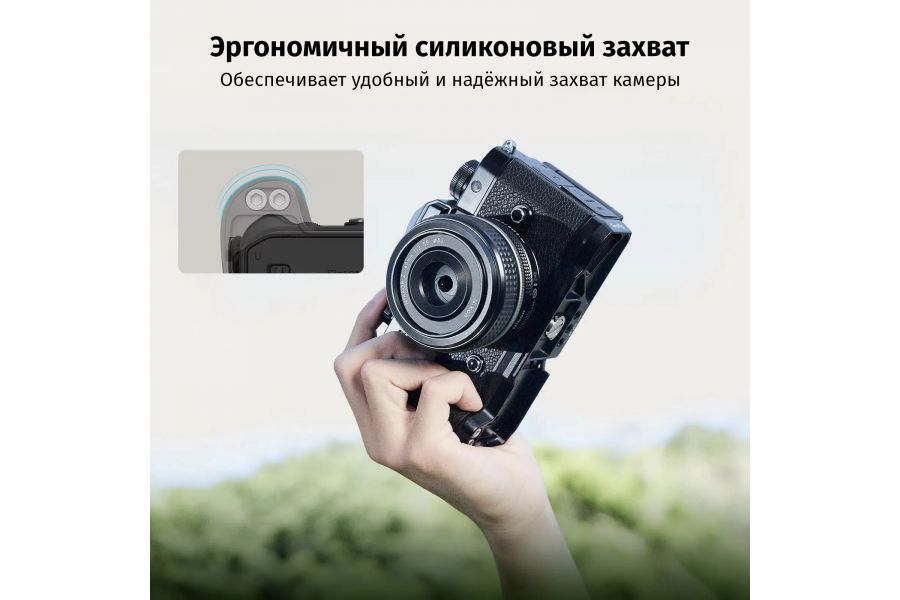 L площадка SmallRig 4262 для Nikon Z f