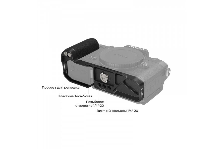 L площадка SmallRig 4262 для Nikon Z f