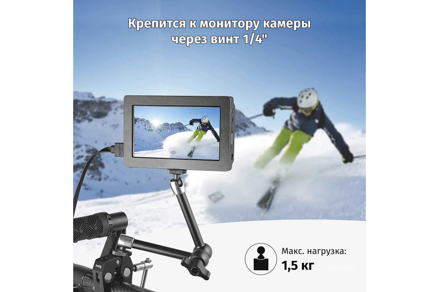 Новый держатель Magic Arm SmallRig 2066B (9.5