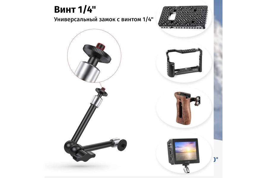 Новый держатель Magic Arm SmallRig 2066B (9.5