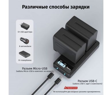 SmallRig 3823 - 2 аккумулятора NP-F970 + зарядка