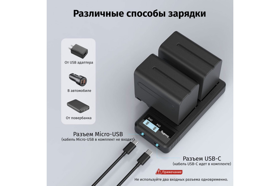 SmallRig 3823 - 2 аккумулятора NP-F970 + зарядка