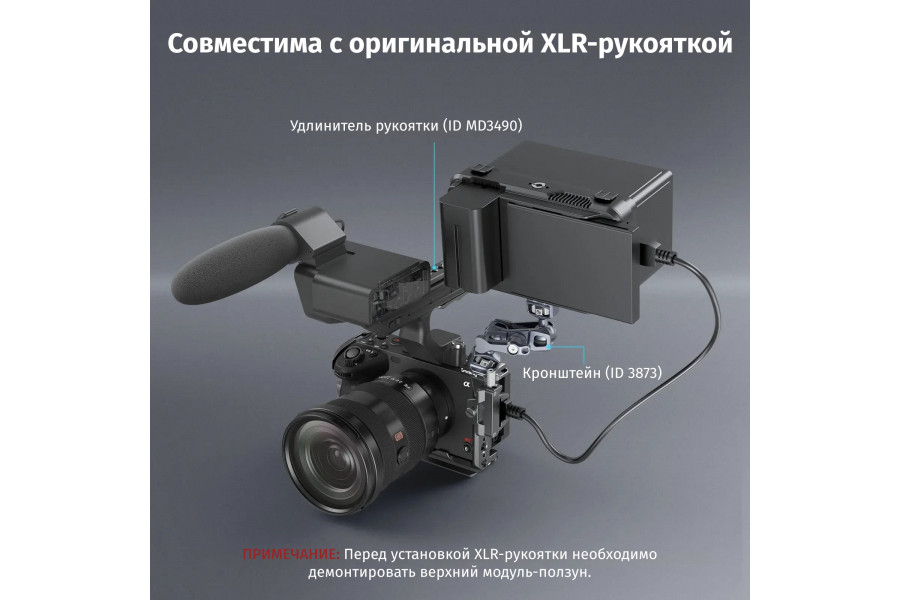 Клетка SmallRig 4183 для Sony FX3 FX30