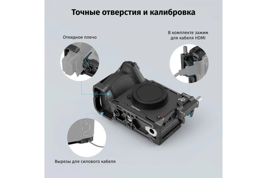 Клетка SmallRig 4183 для Sony FX3 FX30