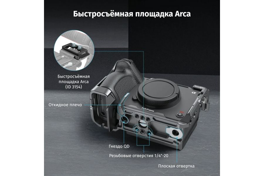 Клетка SmallRig 4183 для Sony FX3 FX30