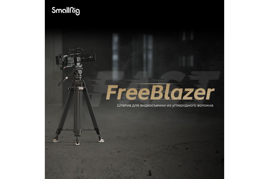 Штатив SmallRig FreeBlazer AD-100 3989