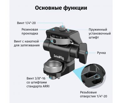 Купить Крепление для монитора SmallRig 2903B Крепление для монитора SmallRig 2903B