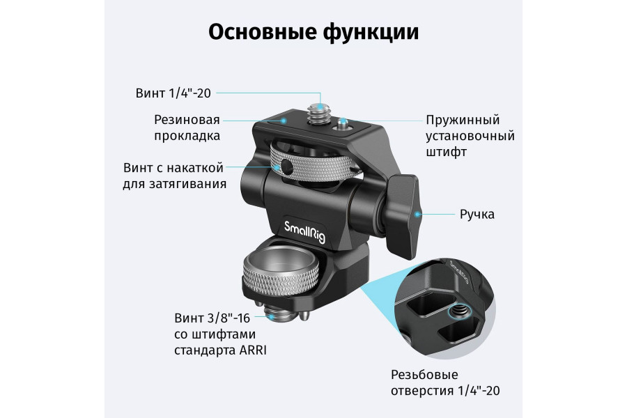 Крепление для монитора SmallRig 2903B