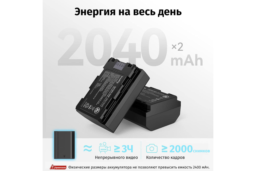 2 аккумулятора NP-FZ100 + зарядное устройство SmallRig 3824