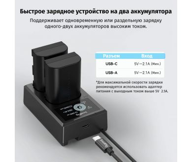 2 аккумулятора LP-E6NH + зарядное устройство SmallRig 3821