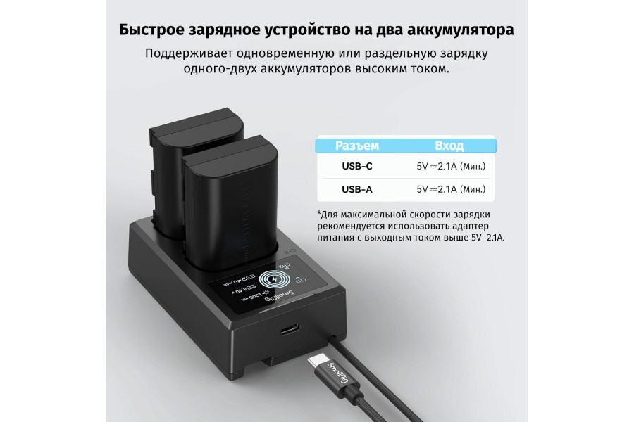 2 аккумулятора LP-E6NH + зарядное устройство SmallRig 3821