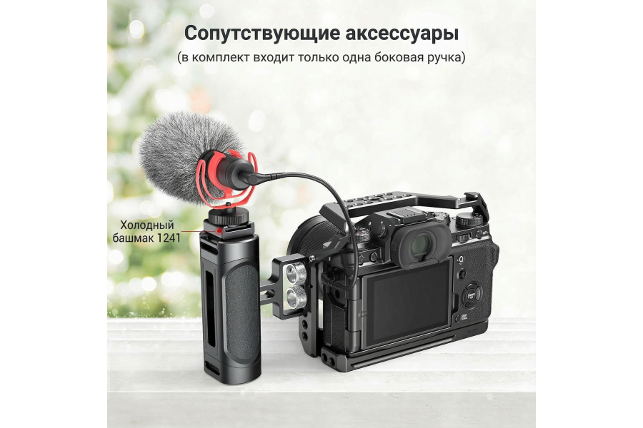 Рукоятка боковая SmallRig 2916 Mini