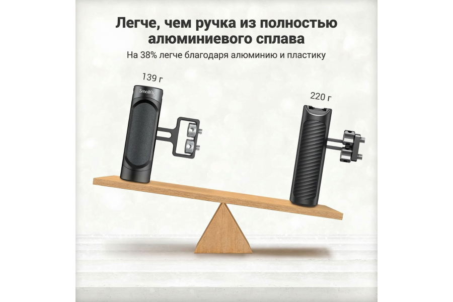 Рукоятка боковая SmallRig 2916 Mini