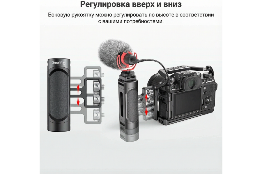 Рукоятка боковая SmallRig 2916 Mini