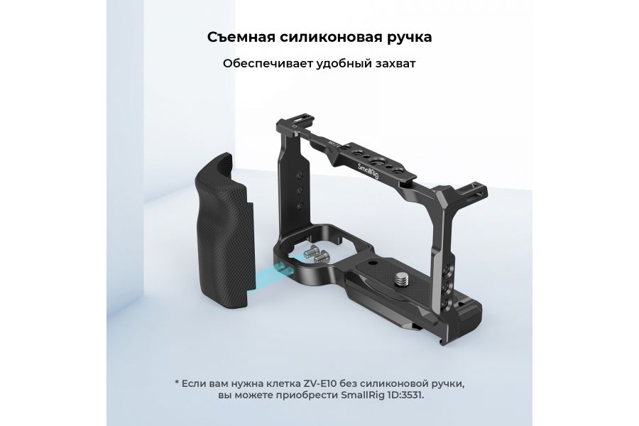 Клетка SmallRig 3538B для Sony ZV-E10