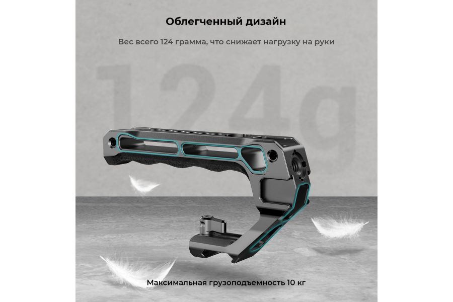 Рукоятка верхняя Smallrig 3766 NATO Новая (China)