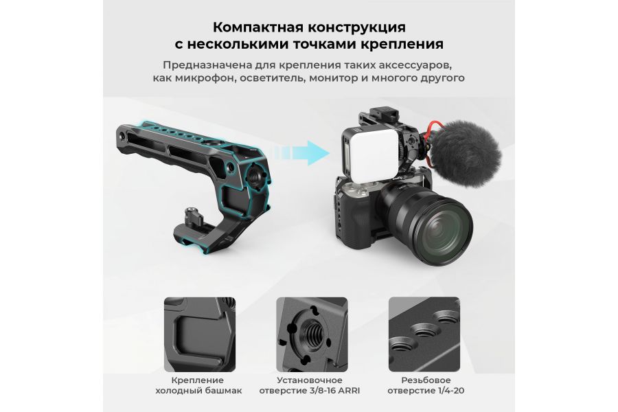 Рукоятка верхняя Smallrig 3766 NATO Новая (China)