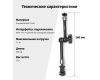 Кронштейн Magic Arm 11