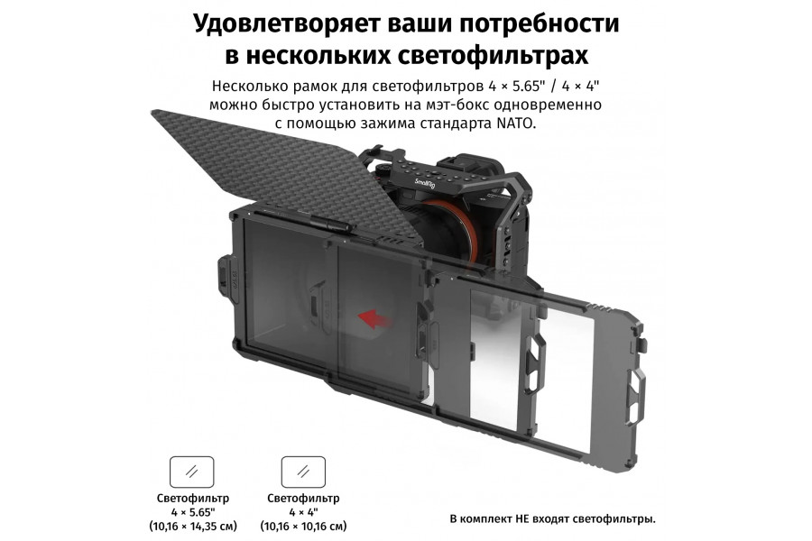 Компендиум SmallRig 3575 Mini Matte Box Lite