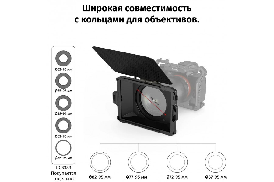 Компендиум SmallRig 3575 Mini Matte Box Lite