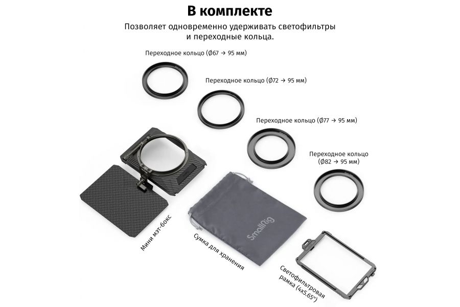Компендиум SmallRig 3575 Mini Matte Box Lite