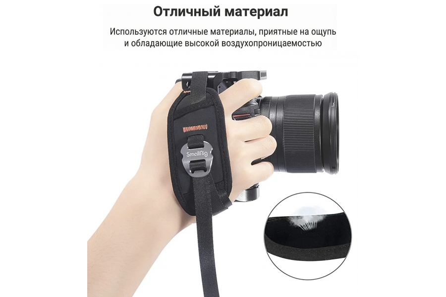 Кистевой ремень SmallRig PAC2456B