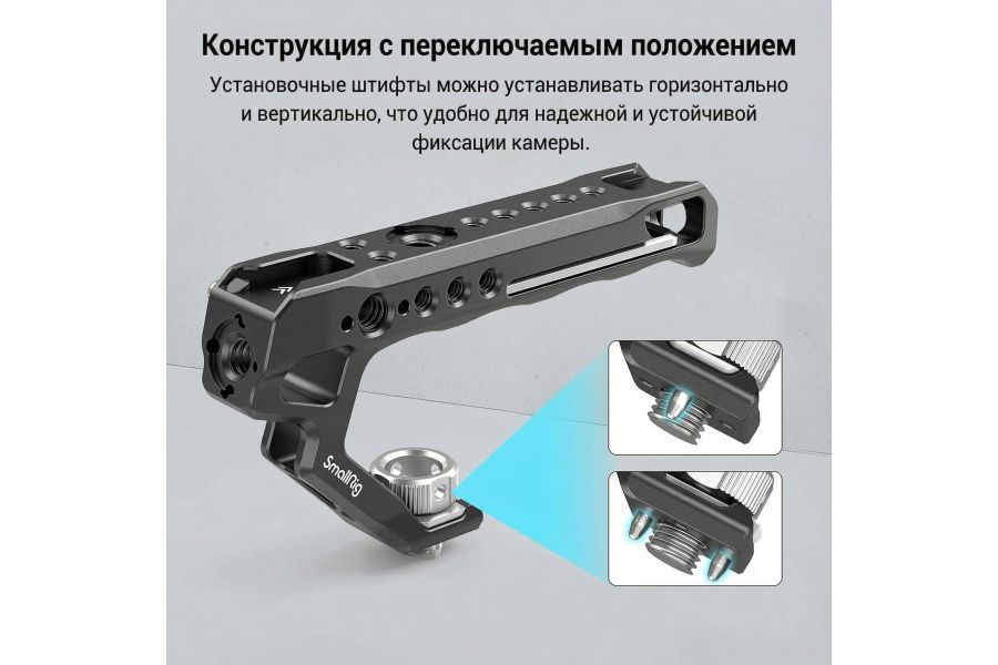 Ручка верхняя SmallRig ARRI 2165C