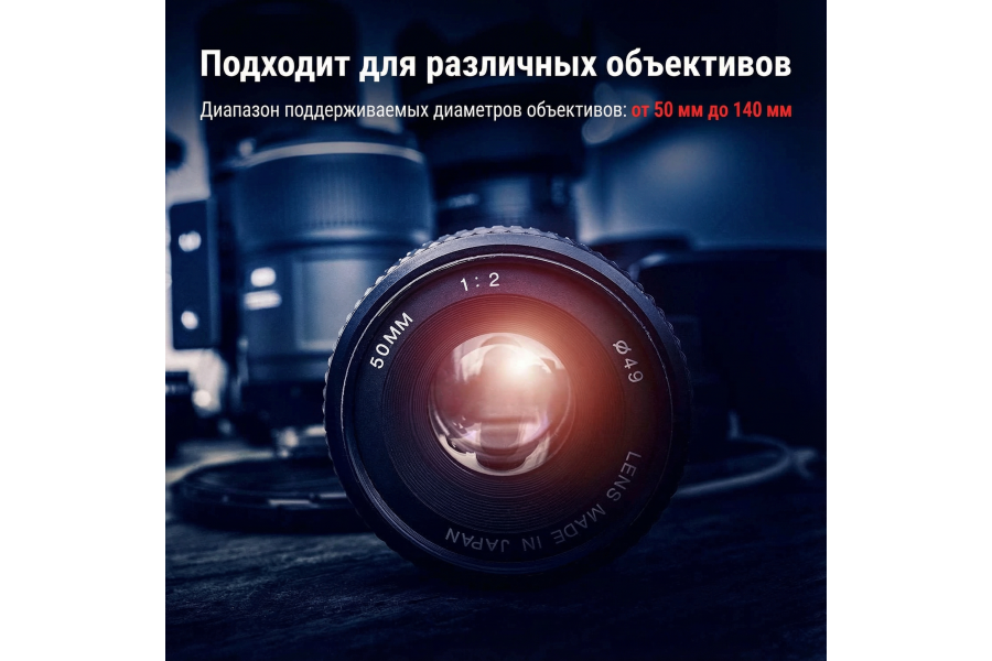 Поддержка объектива SmallRig BSL2681