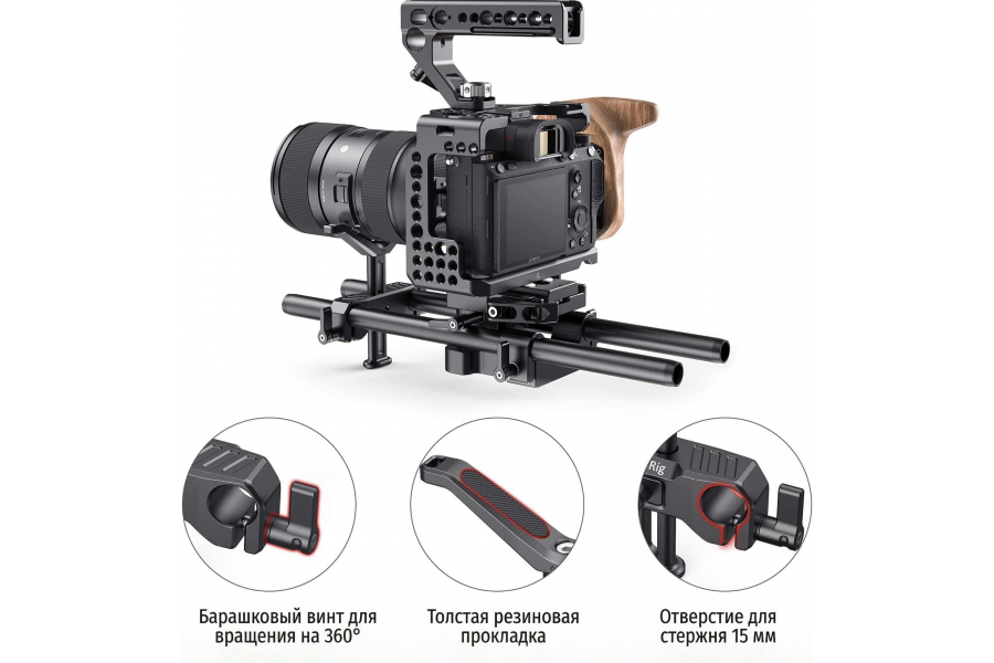 Поддержка объектива SmallRig BSL2681