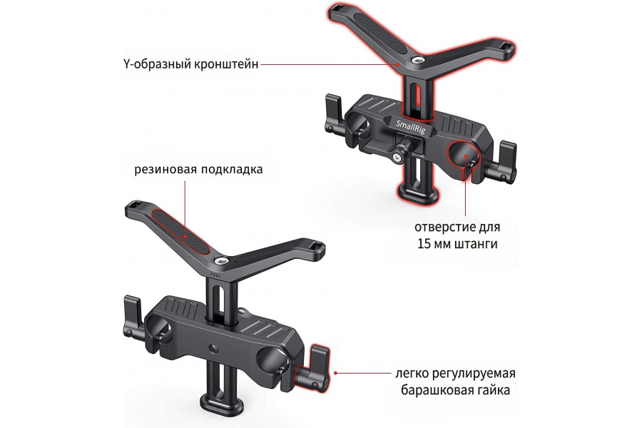 Поддержка объектива SmallRig BSL2681