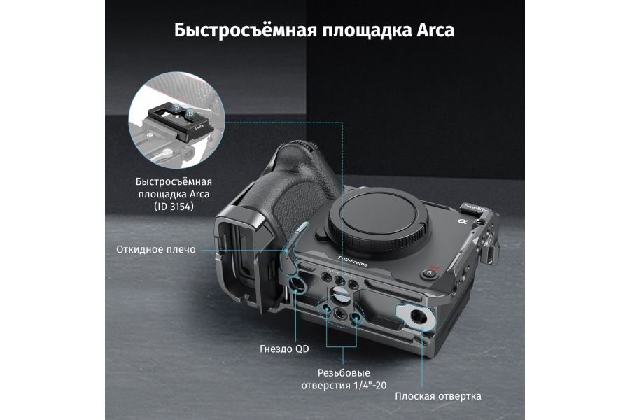 Клетка SmallRig 4184 для Sony FX30 / FX3 черная, алюминиевая