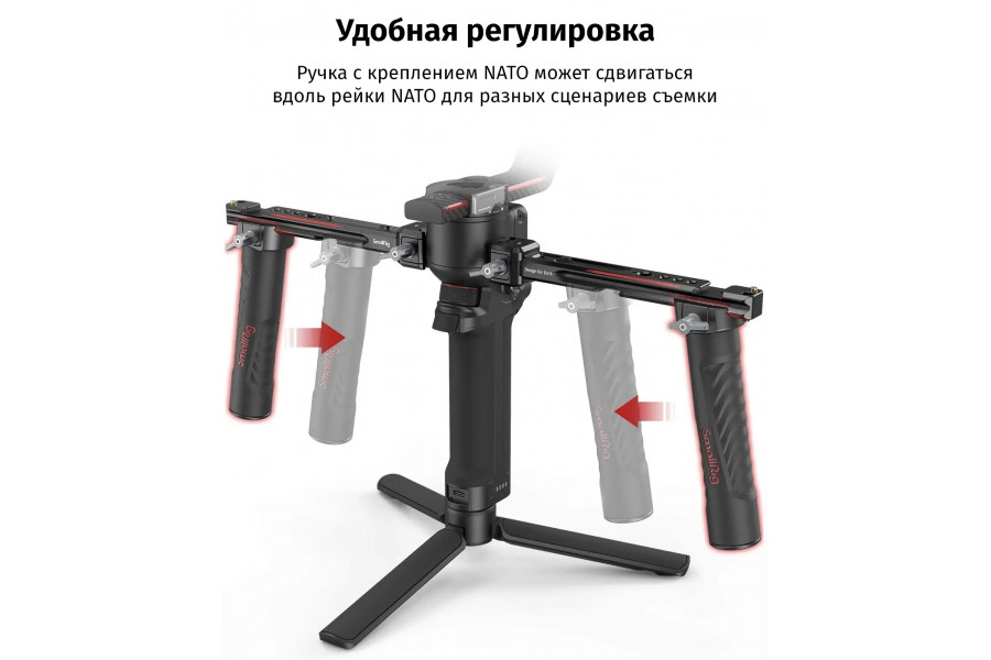Боковые ручки SmallRig 3027 для стабилизаторов DJI RS 2 / RSC 2
