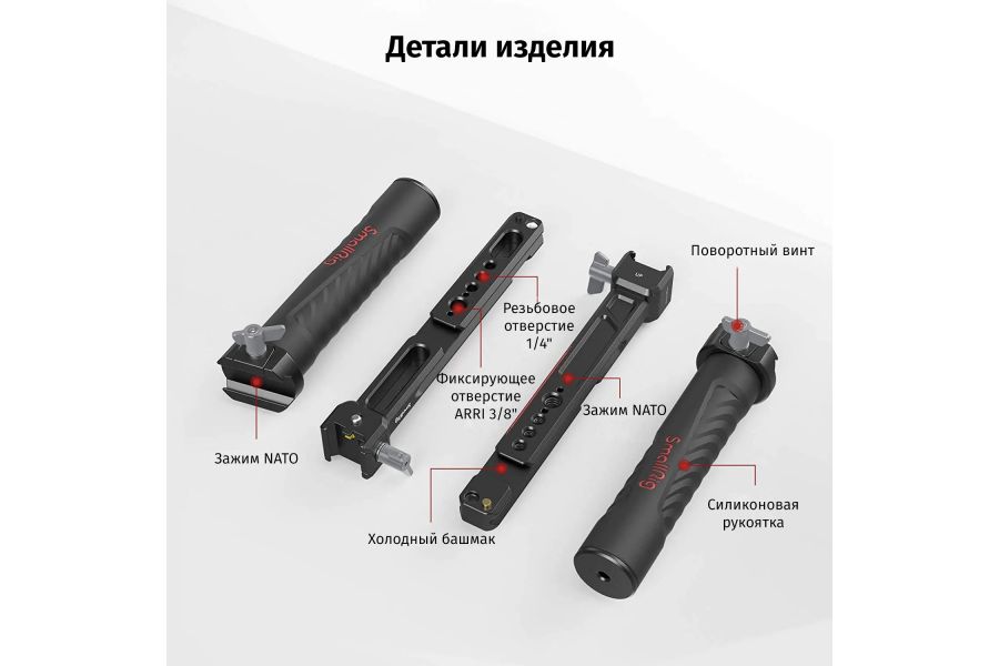 Боковые ручки SmallRig 3027 для стабилизаторов DJI RS 2 / RSC 2