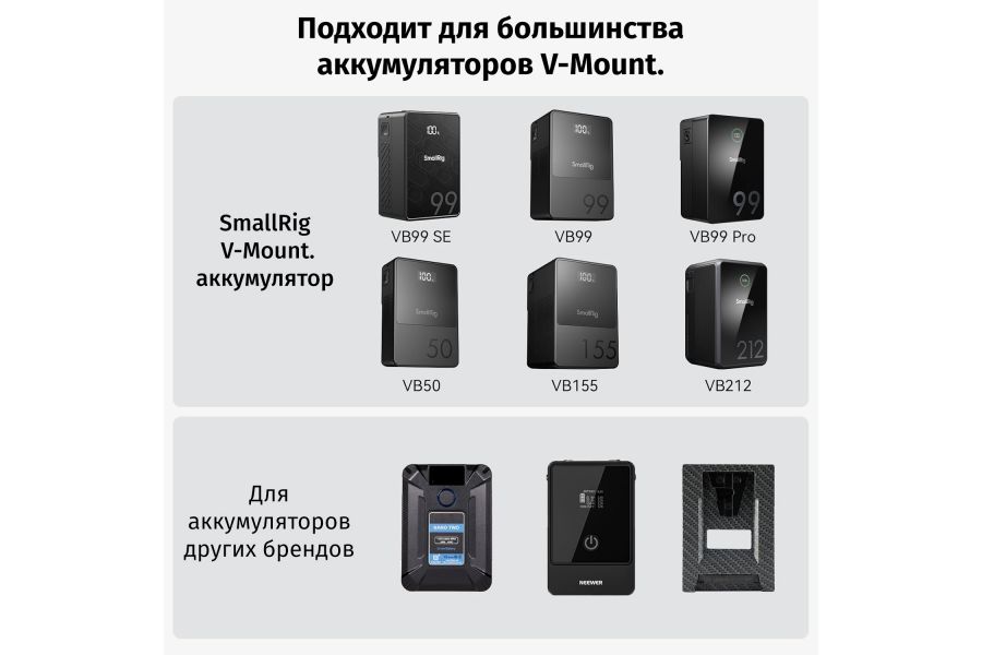 Крепление SmallRig 3016 для V Mount аккумулятора