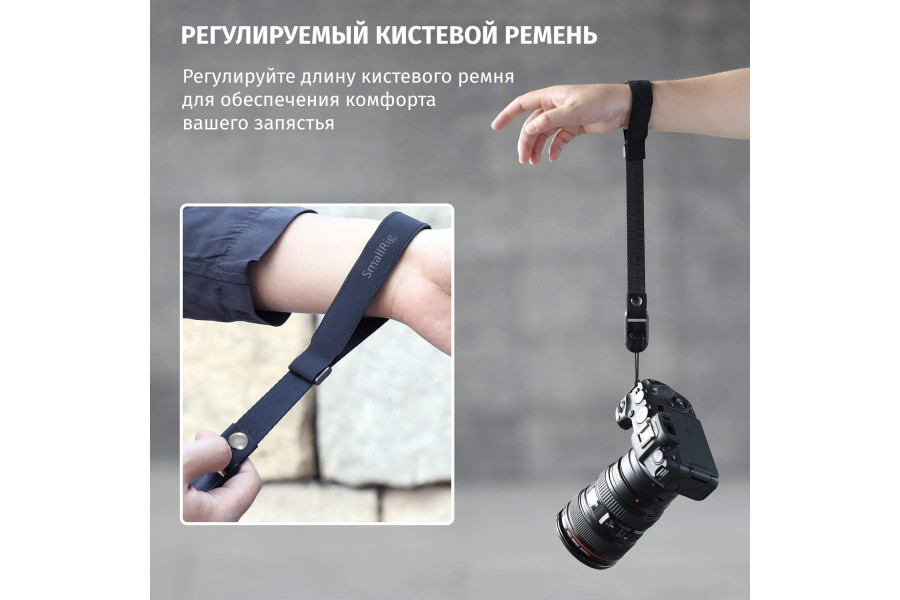 Ремень SmallRig PSW2398