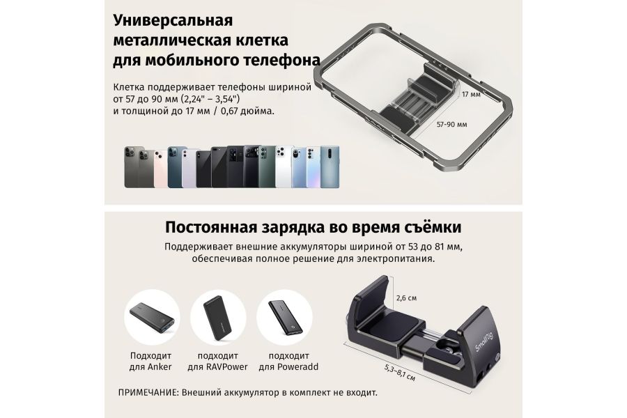 Комплект для съёмки на смартфон SmallRig 3384B для видеоблогинга